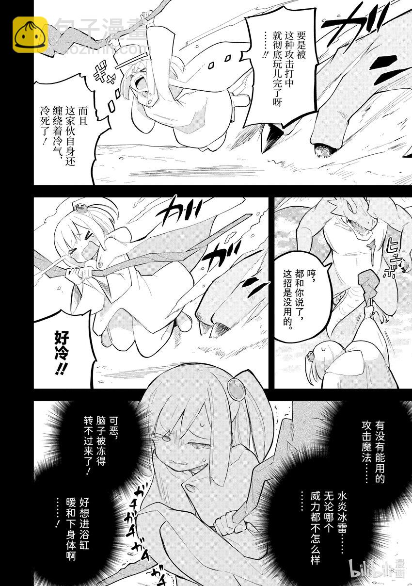 69-3 魔法使的弟子3