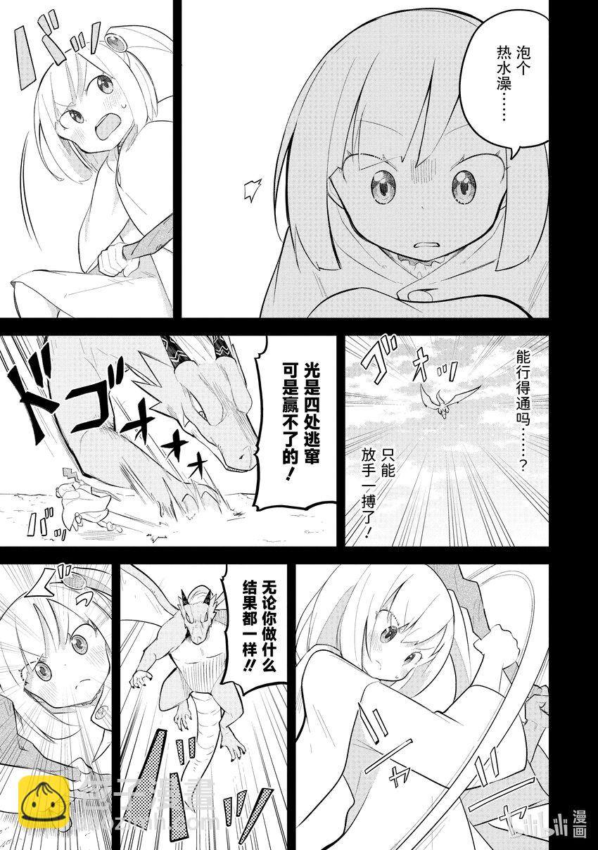 69-3 魔法使的弟子4