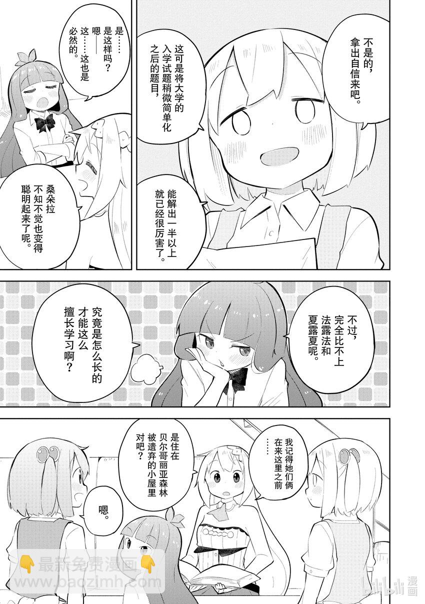 70-1 白色城堡平地而起了4