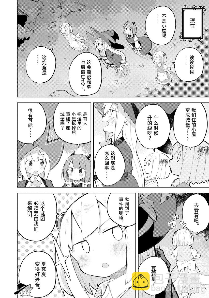 70-1 白色城堡平地而起了7