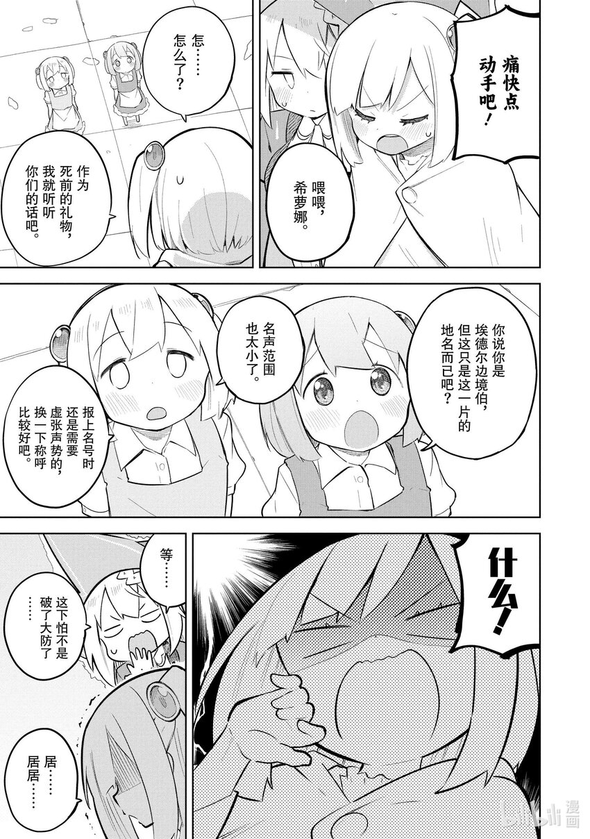 70-3 白色城堡平地而起了6