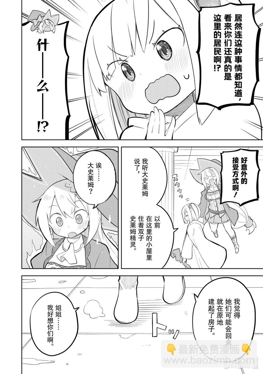 70-3 白色城堡平地而起了7