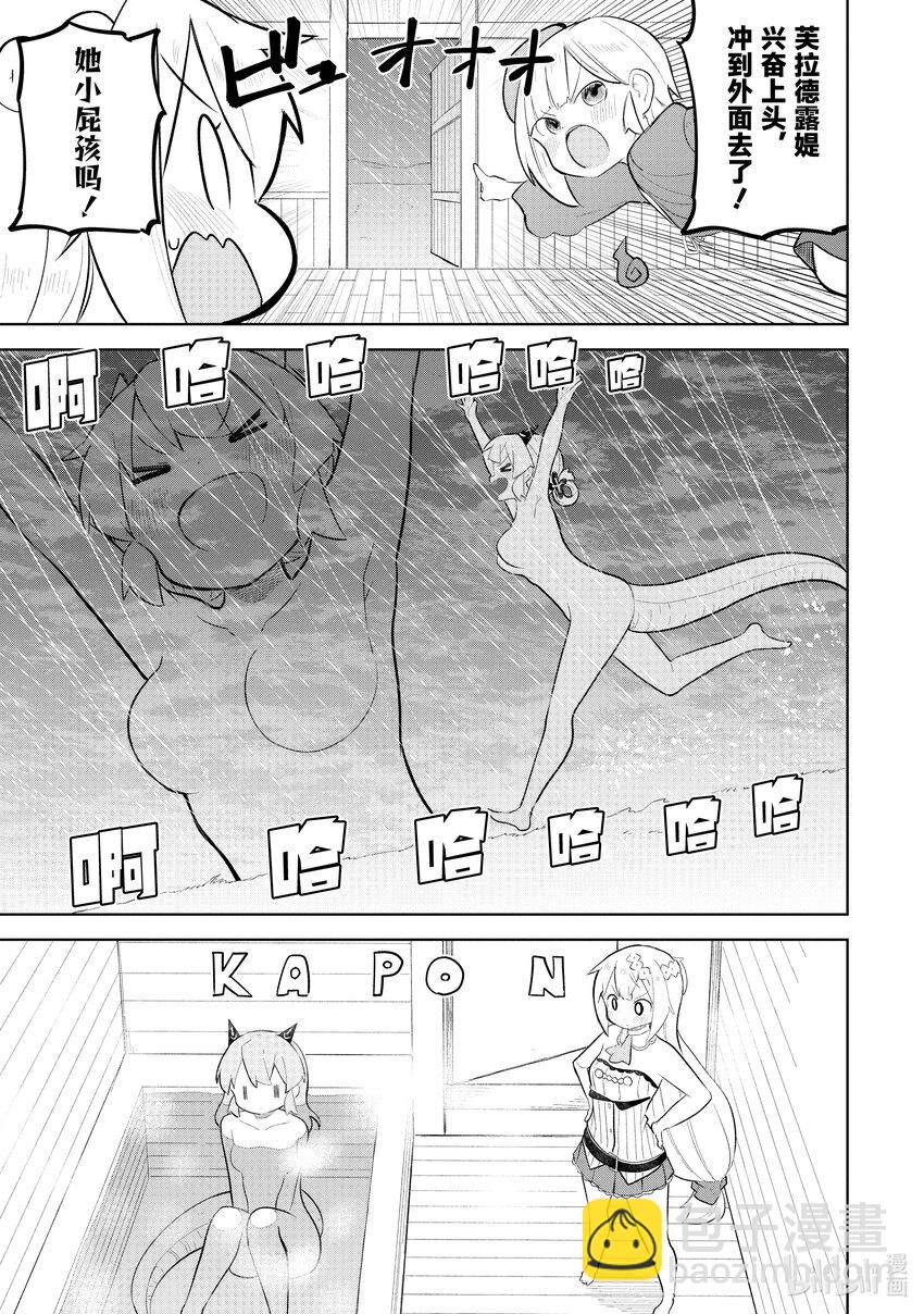 71-1 桑朵拉长出帽子了2