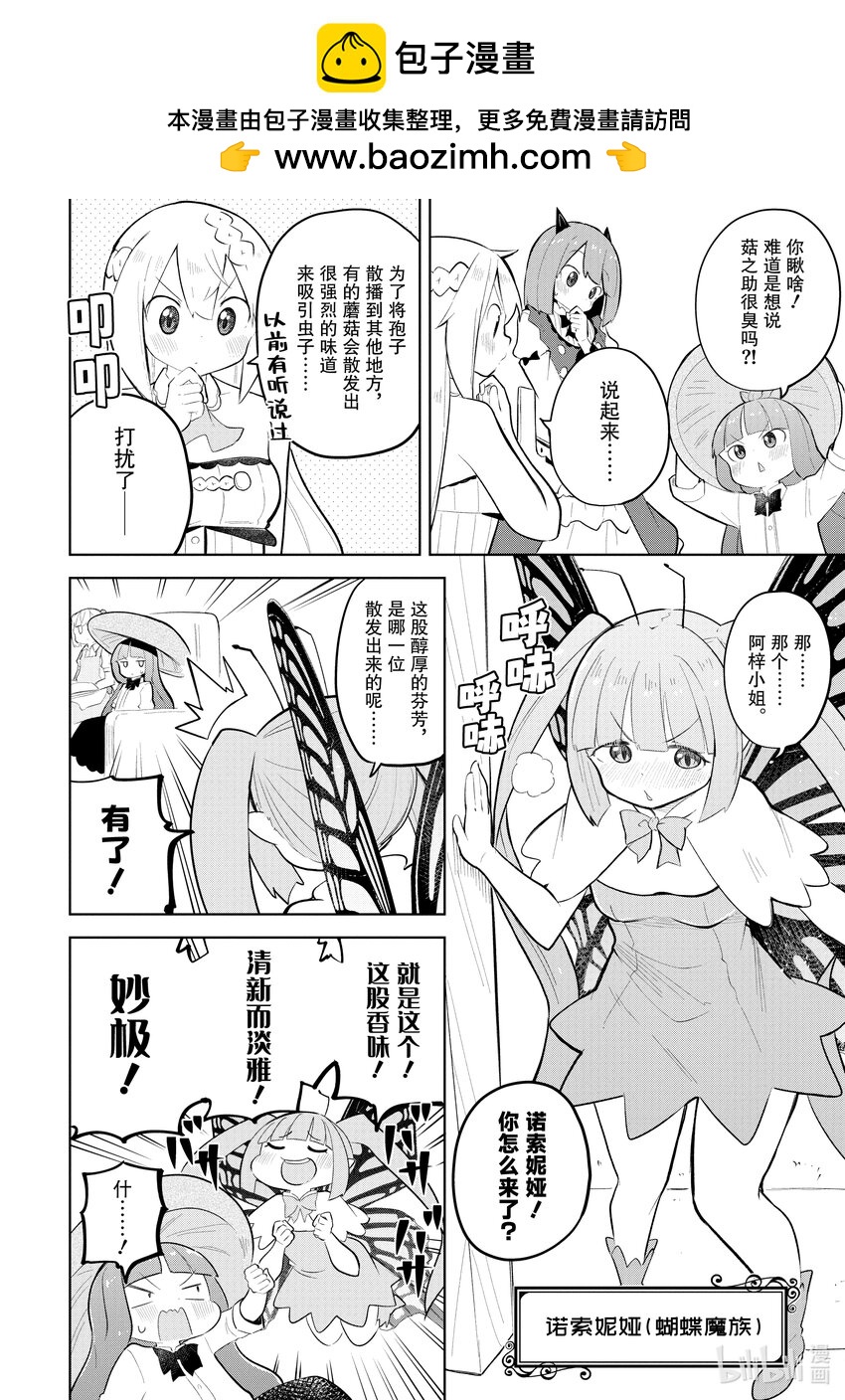 71-2 桑朵拉长出帽子了1
