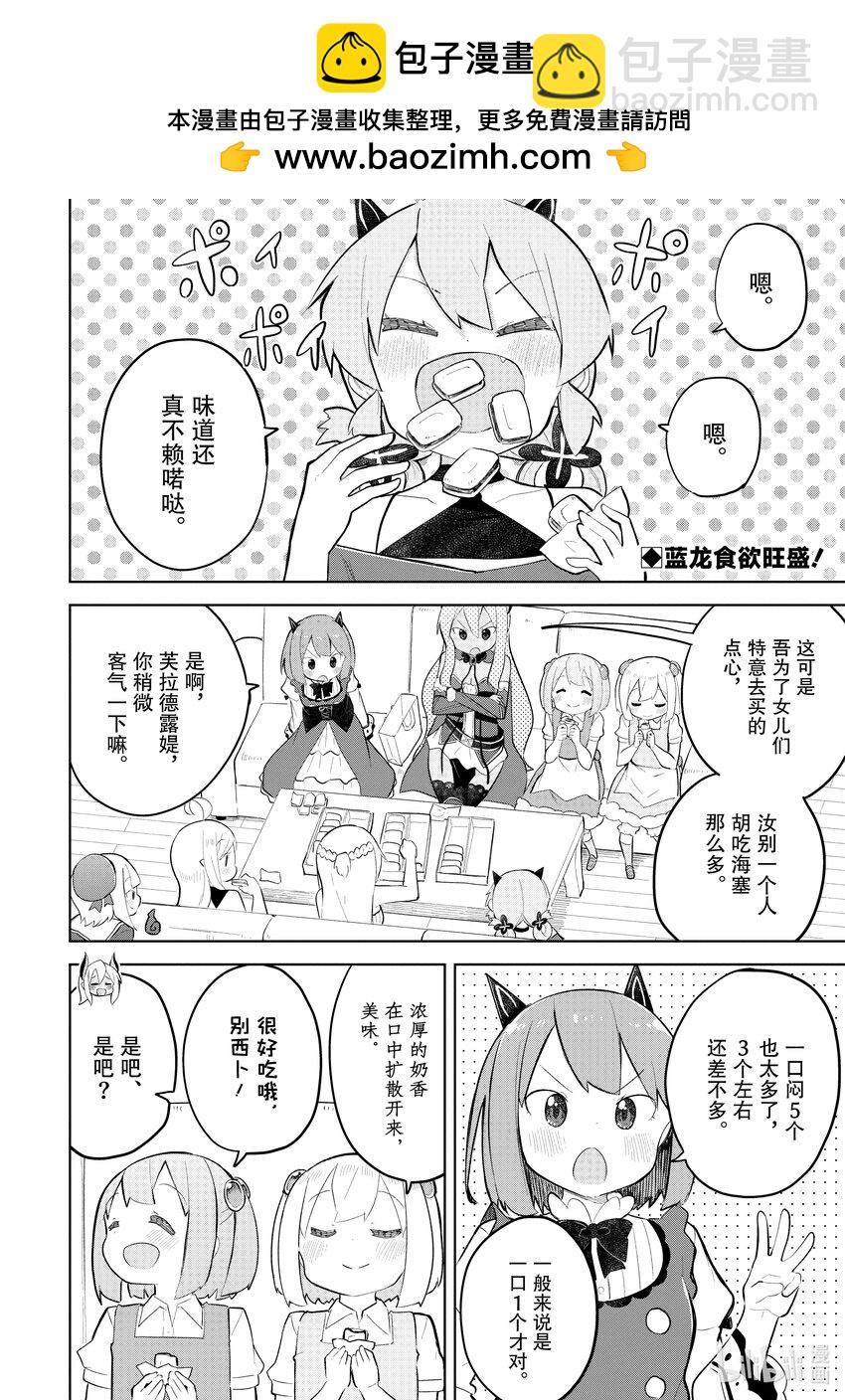 72-1 去参加了点心节1