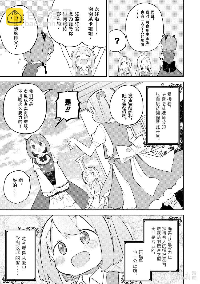 72-1 去参加了点心节10