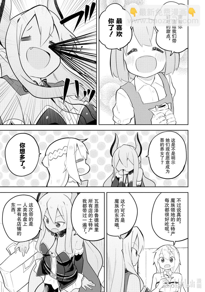 72-1 去参加了点心节2