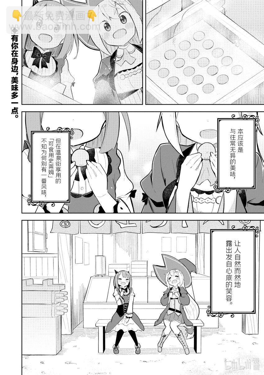 72-2 去参加了点心节19