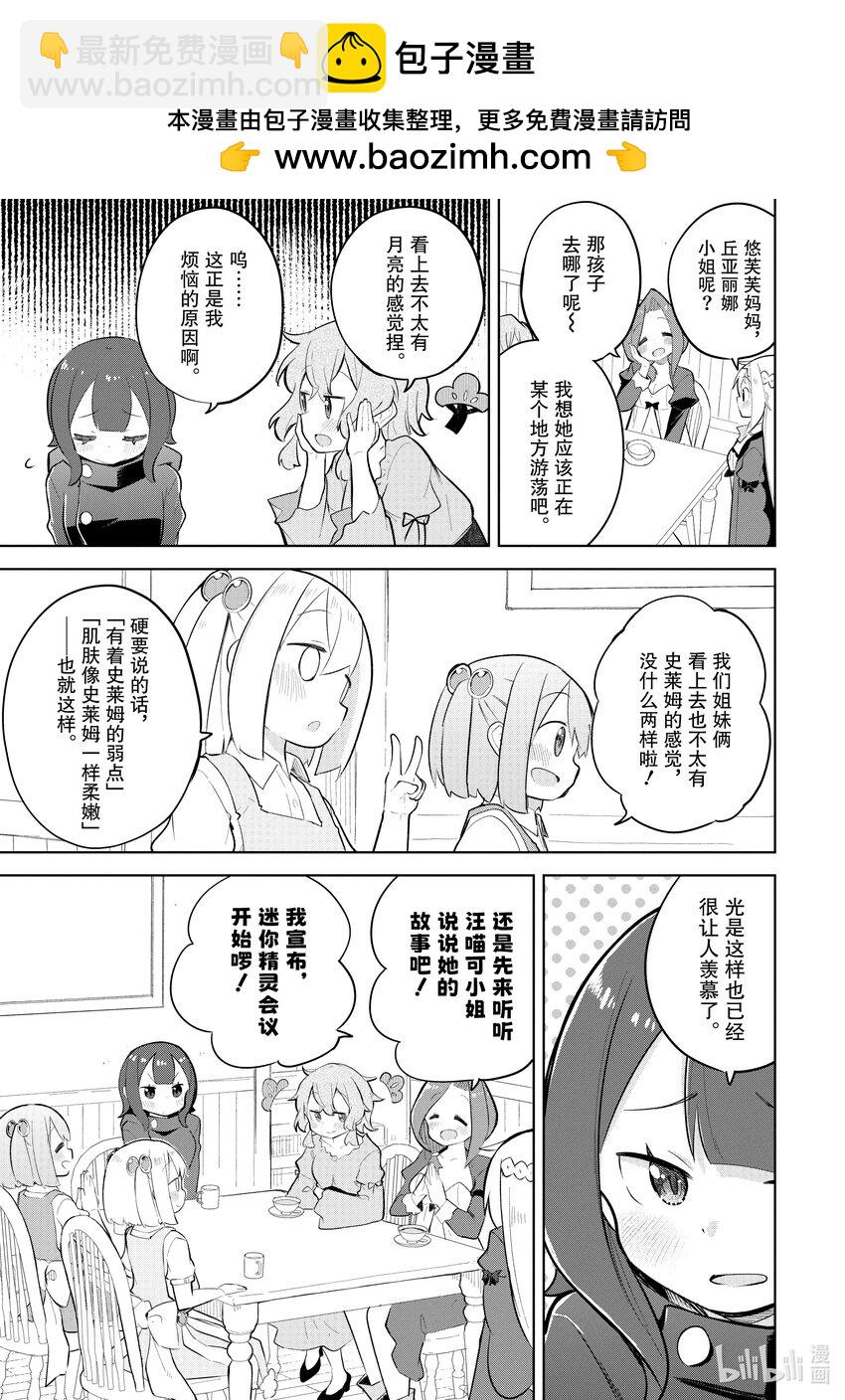 73-3 遇到了奇怪的占卜师1