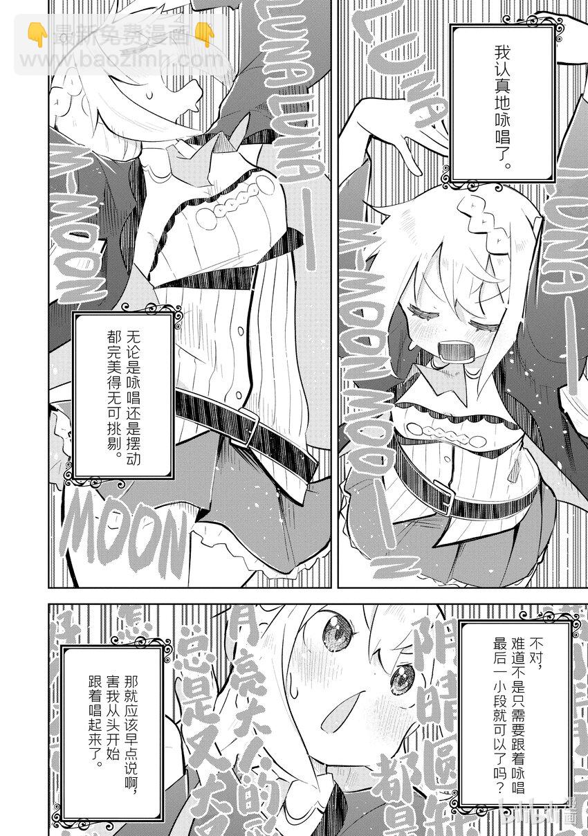73-3 遇到了奇怪的占卜师8