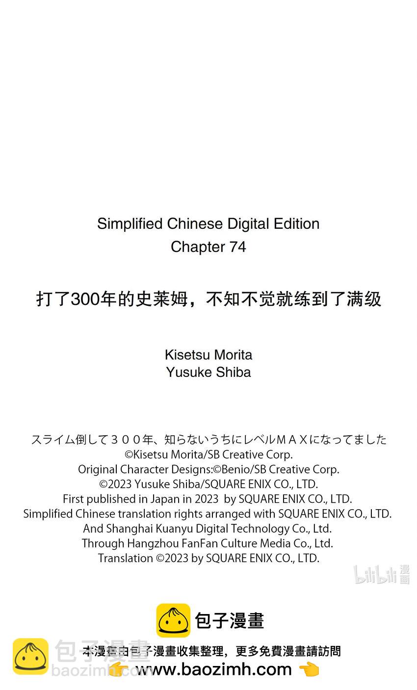 74-1 和干女儿参加了冒险者大会12
