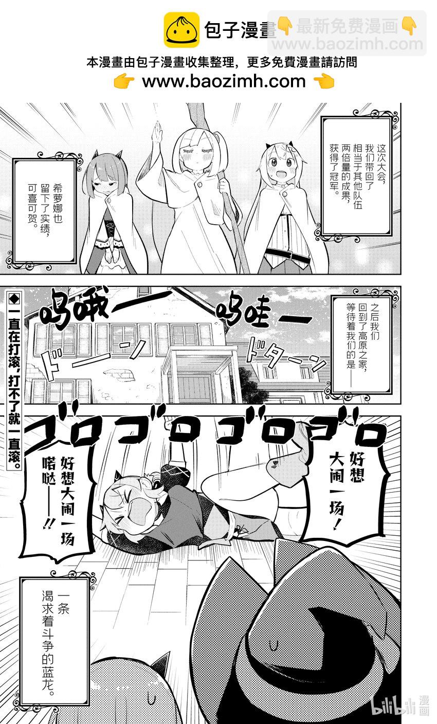 74-3 和干女儿参加了冒险者大会11