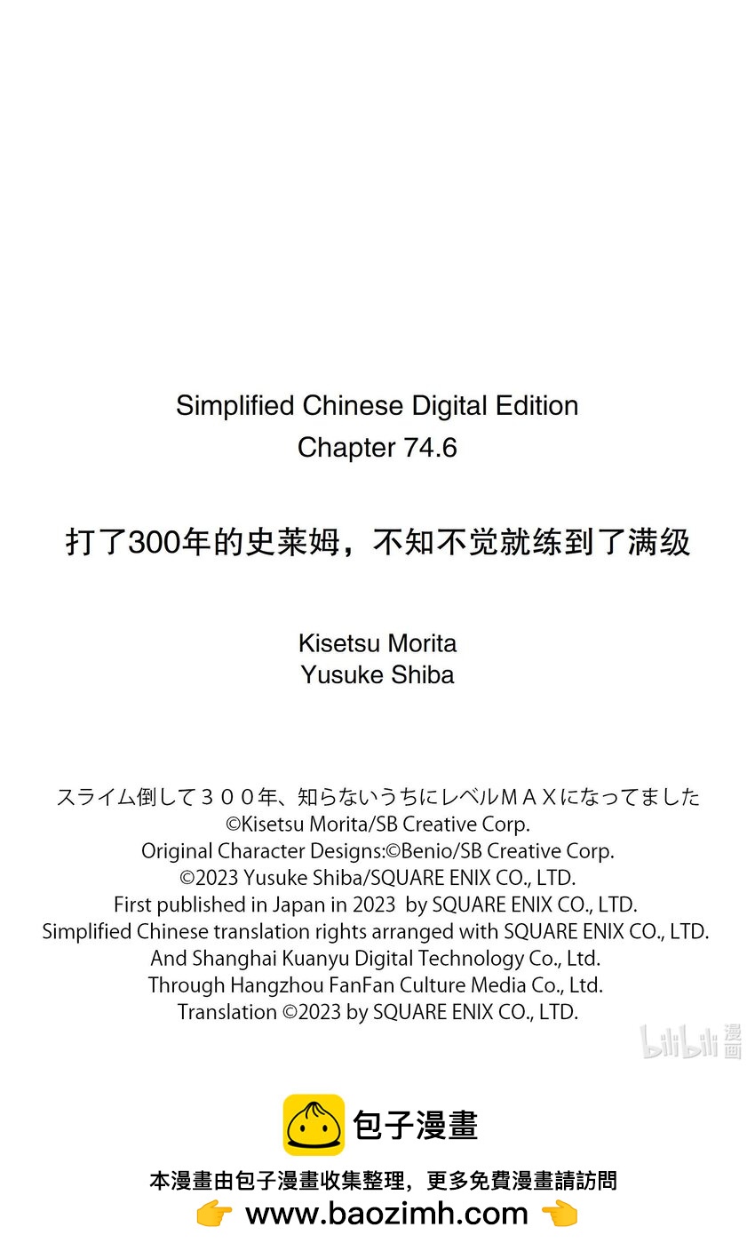 74-3 和干女儿参加了冒险者大会12