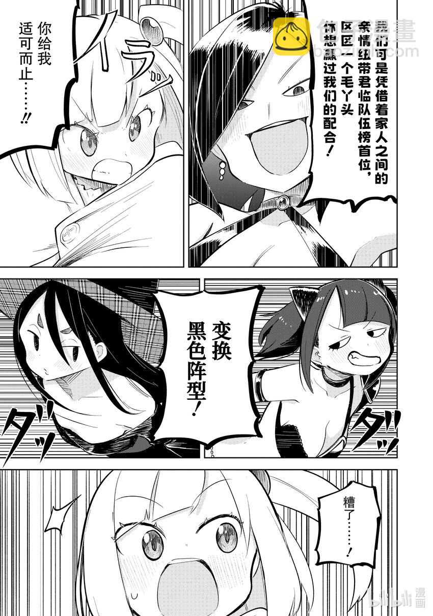 74-3 和干女儿参加了冒险者大会3