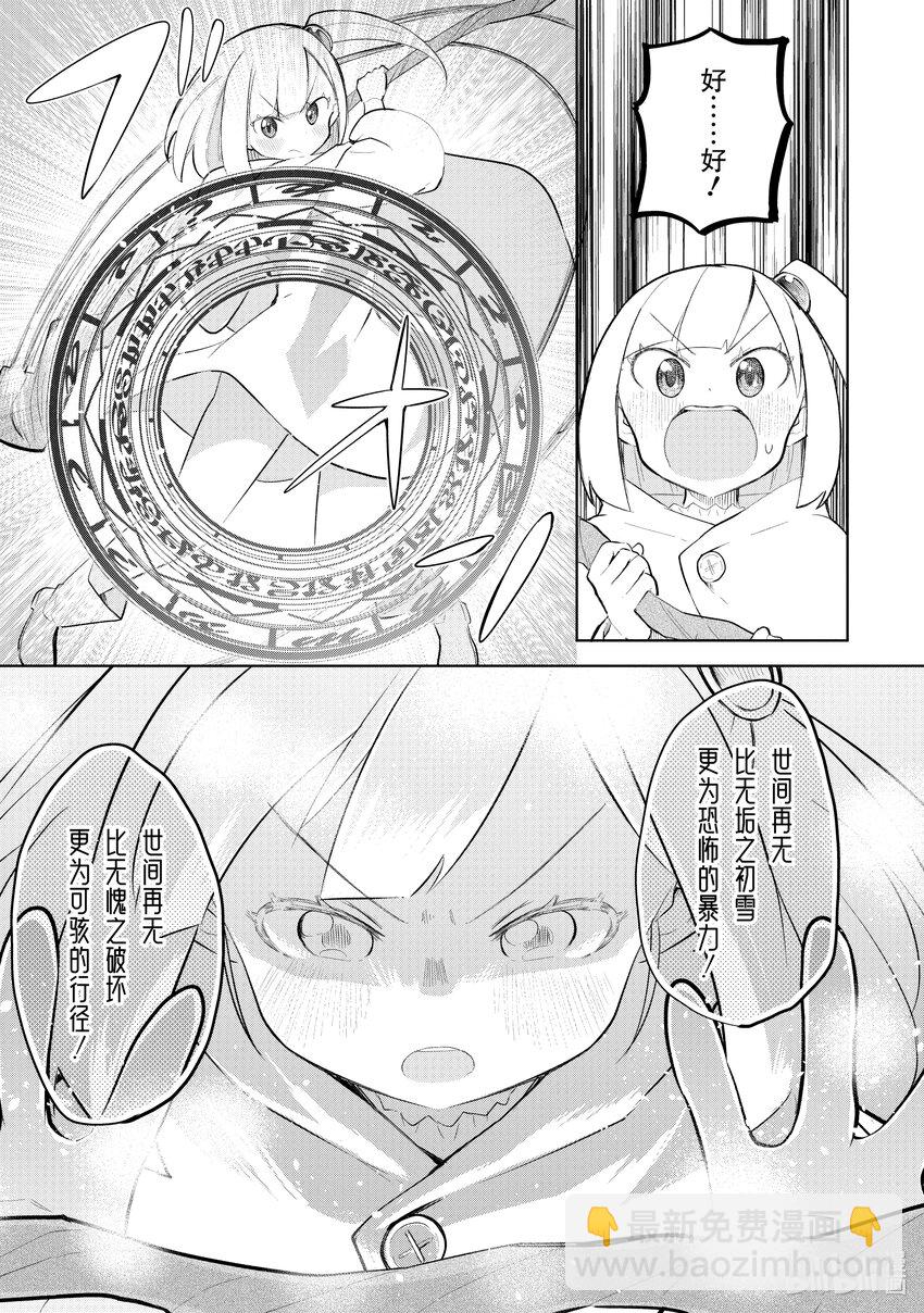 74-3 和干女儿参加了冒险者大会7