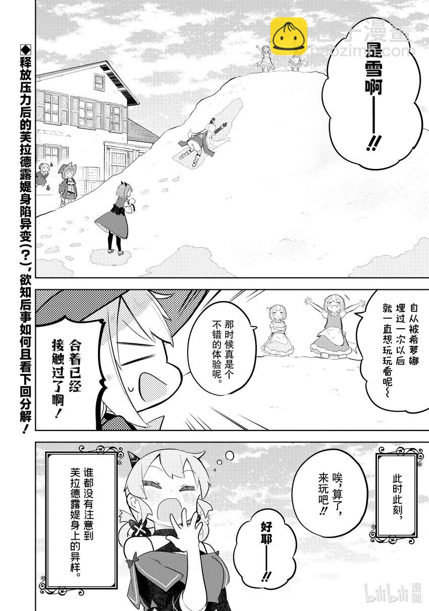 75-2 把古代文明冻起来了11
