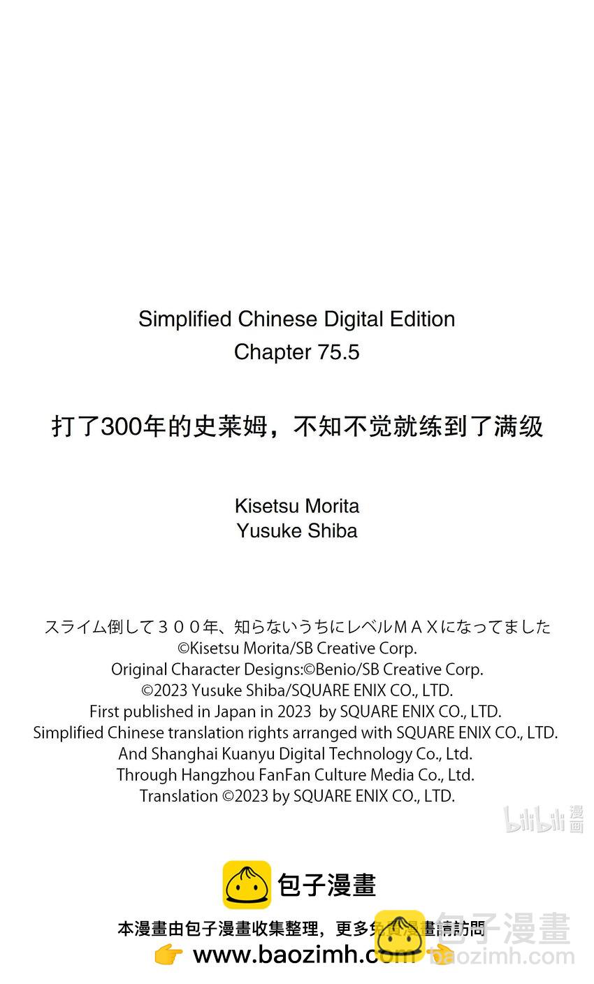 75-2 把古代文明冻起来了12