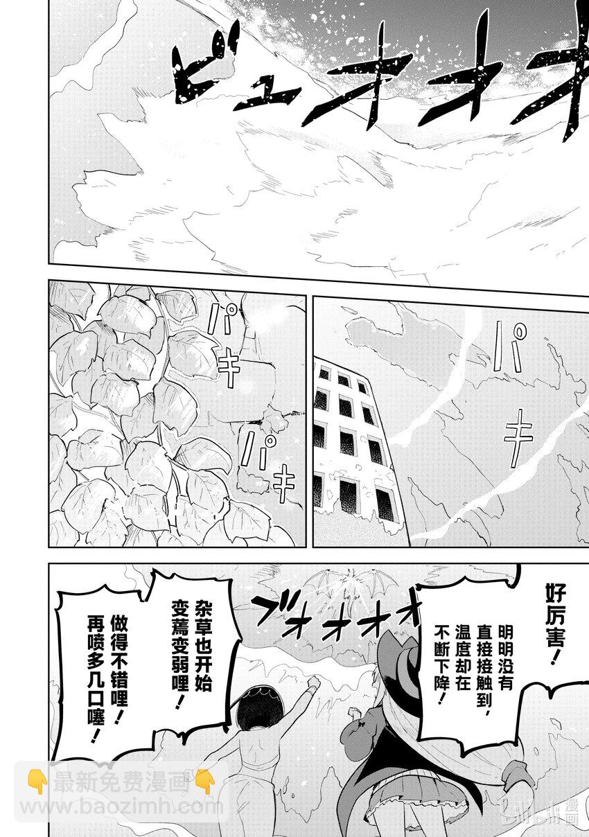 75-2 把古代文明冻起来了3