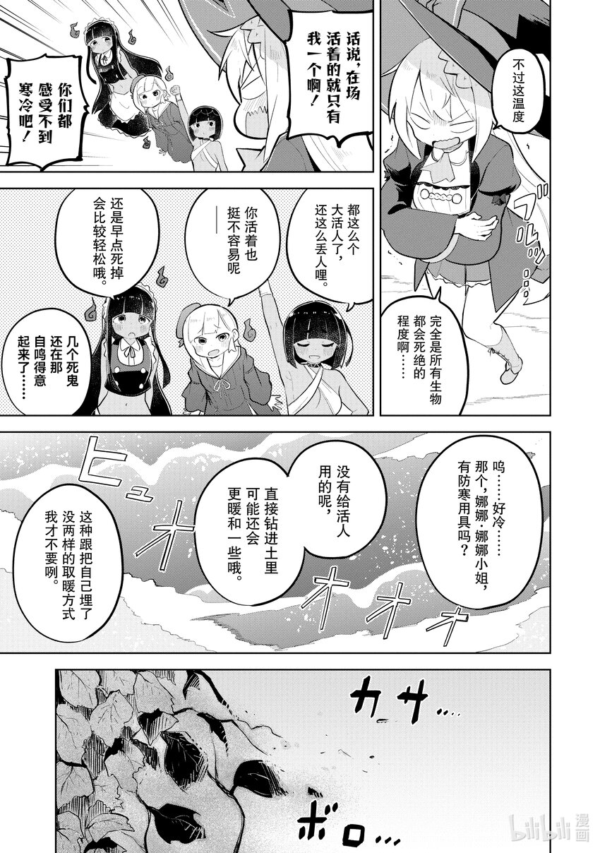 75-2 把古代文明冻起来了4