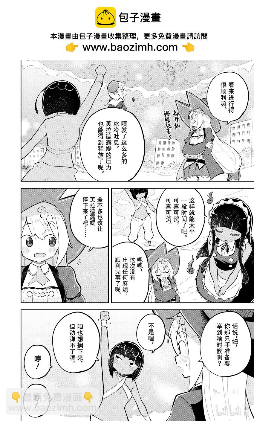75-2 把古代文明冻起来了5