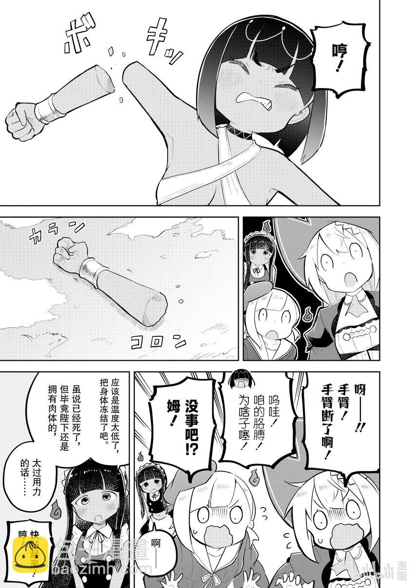 75-2 把古代文明冻起来了6