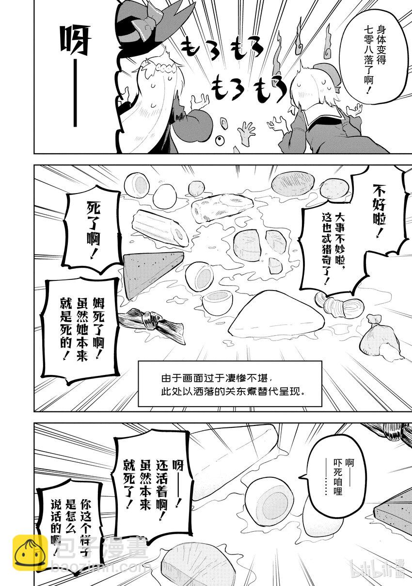 75-2 把古代文明冻起来了7