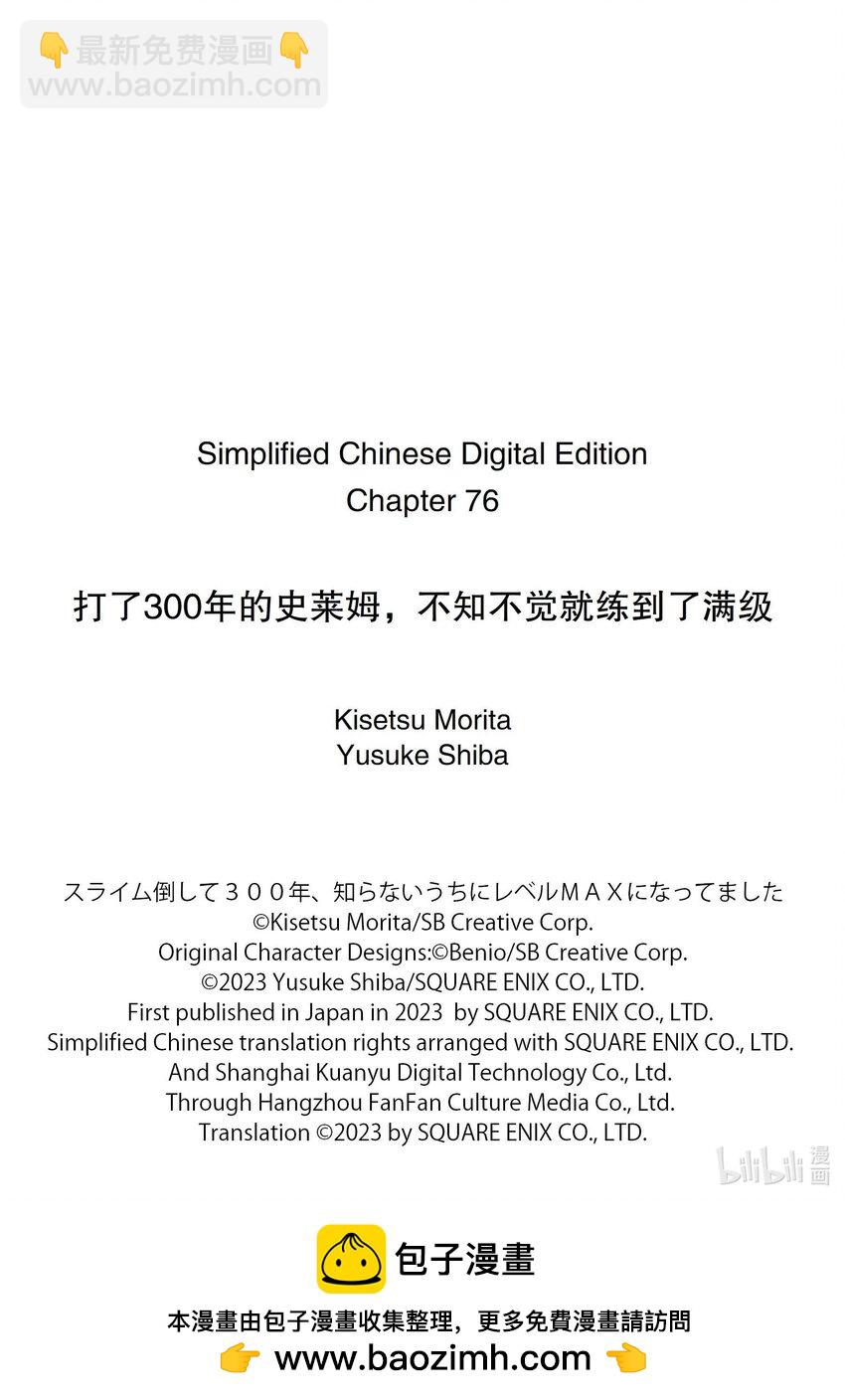 76-1 芙拉德露媞正经起来了10