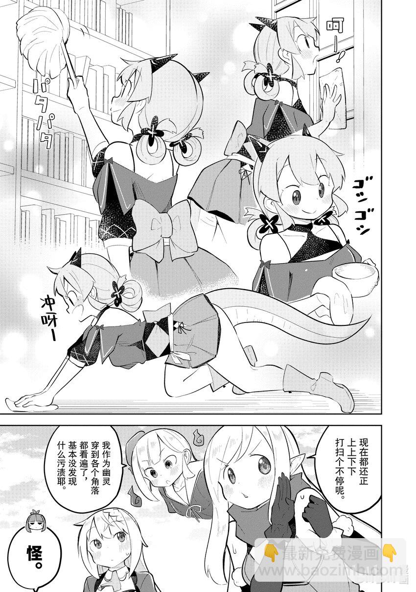 76-1 芙拉德露媞正经起来了4