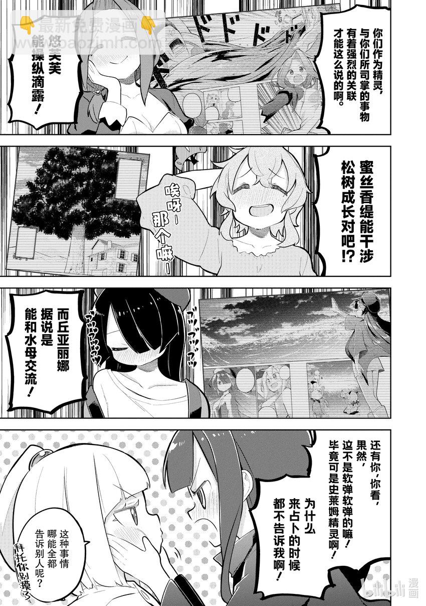 77-1 在月光下举行了宴会10