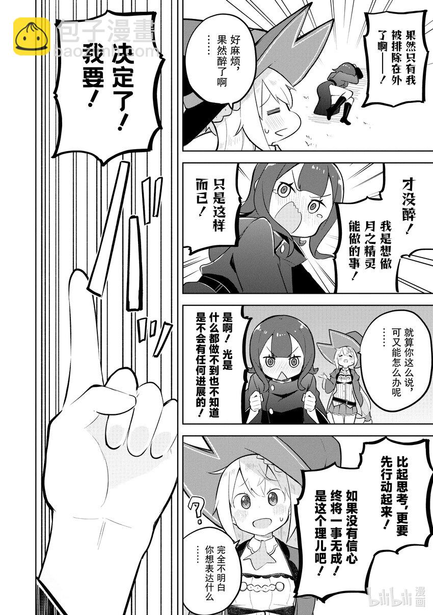 77-1 在月光下举行了宴会11