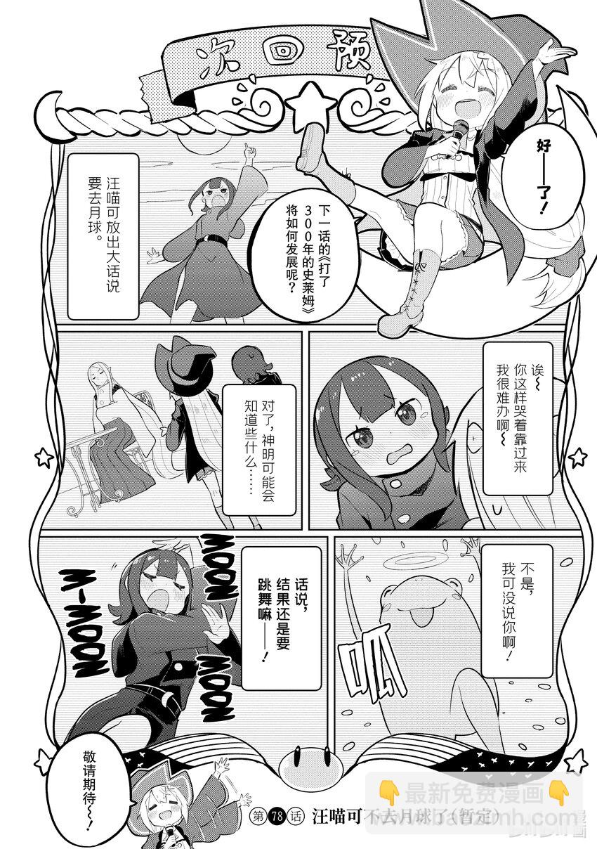 77-1 在月光下举行了宴会13