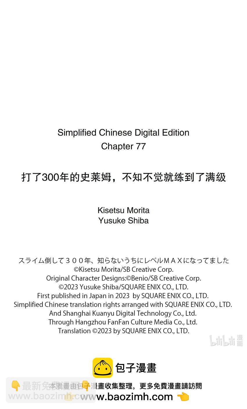 77-1 在月光下举行了宴会14