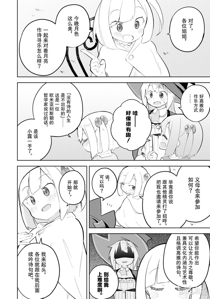 77-1 在月光下举行了宴会3