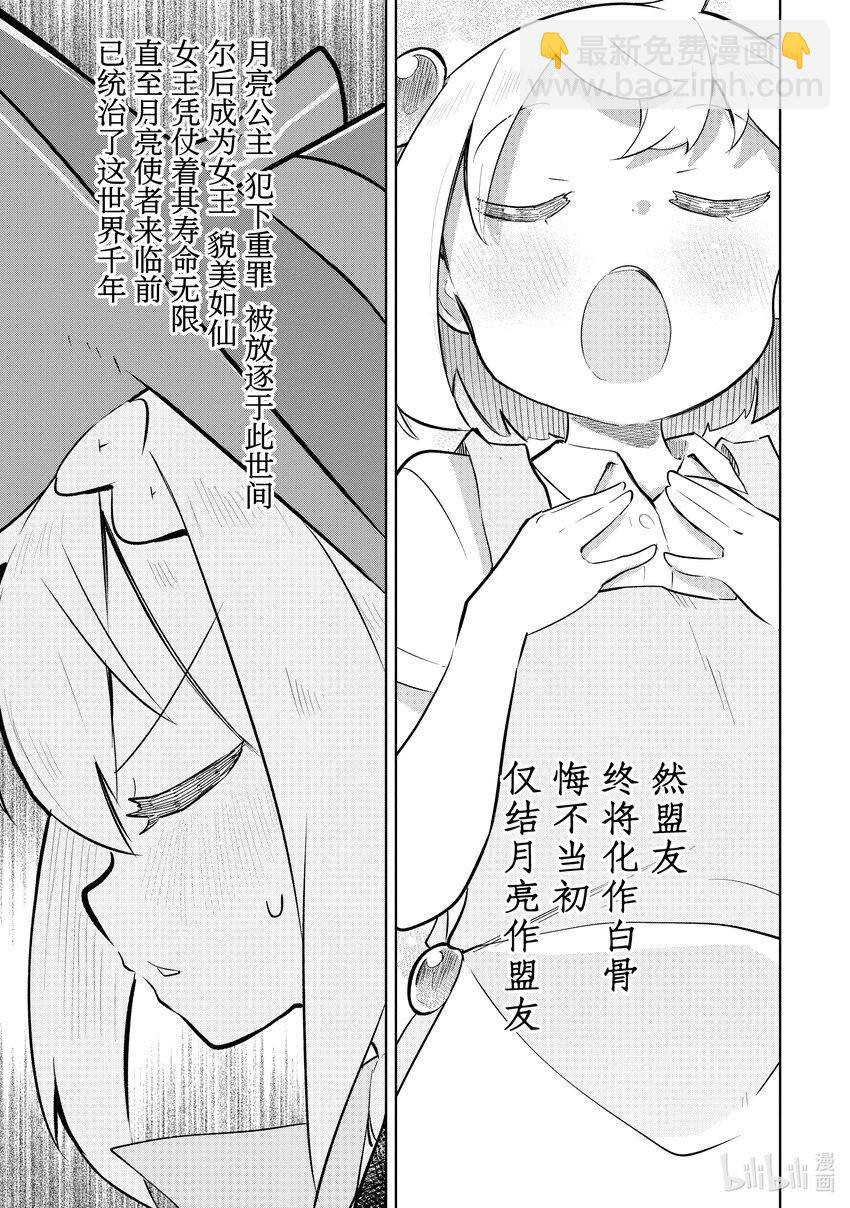 77-1 在月光下举行了宴会6
