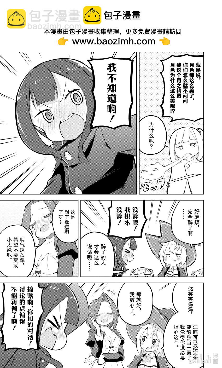 77-1 在月光下举行了宴会8