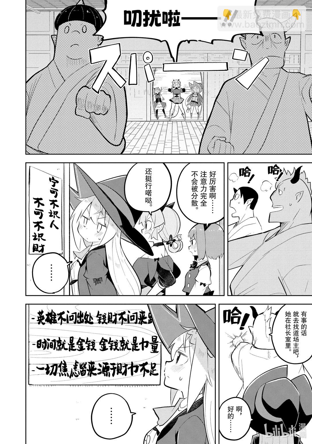 79-1 体验了魔族们的假日7