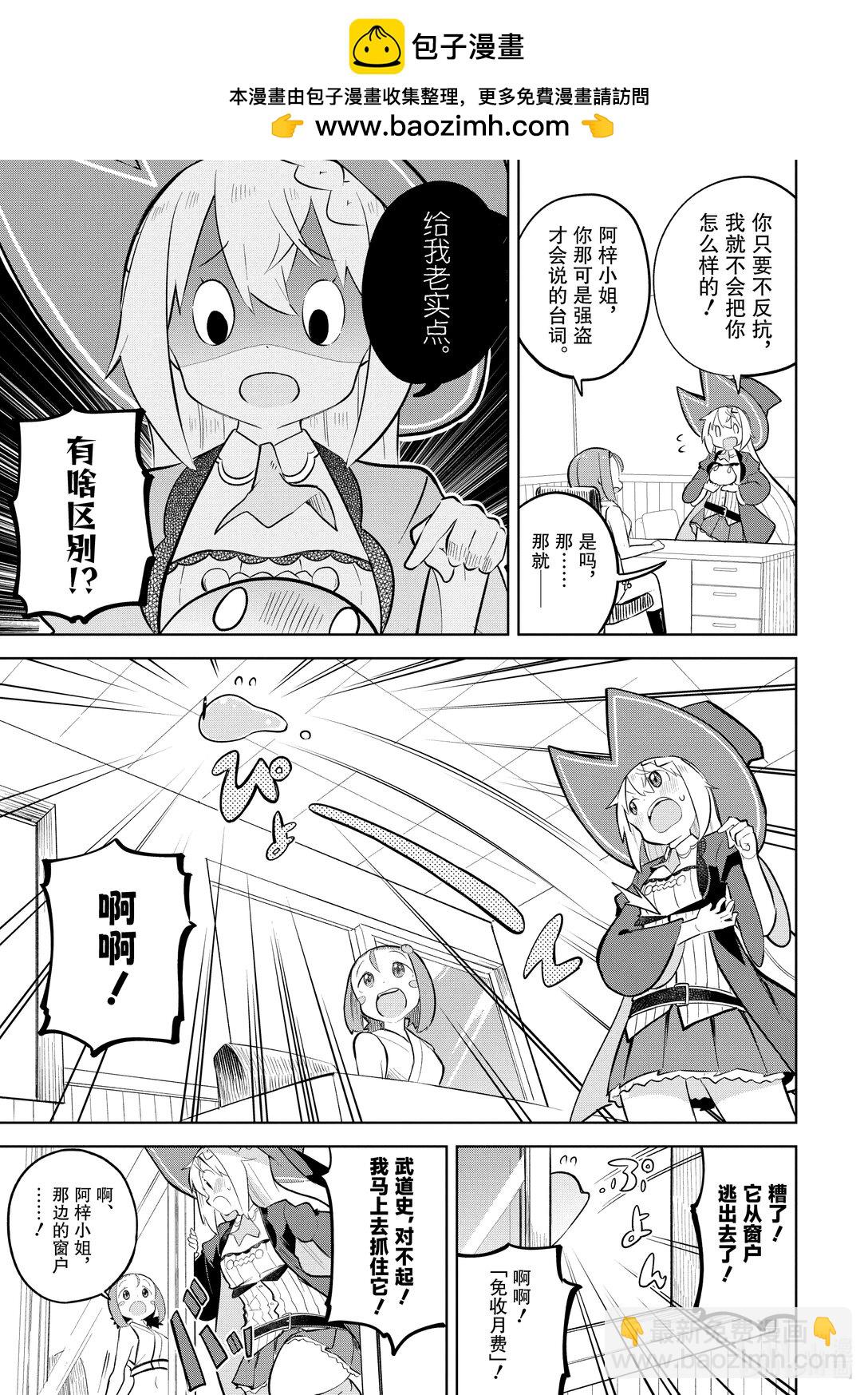 79-2 体验了魔族们的假日1