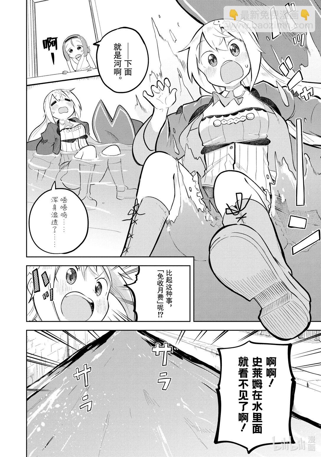 79-2 体验了魔族们的假日2