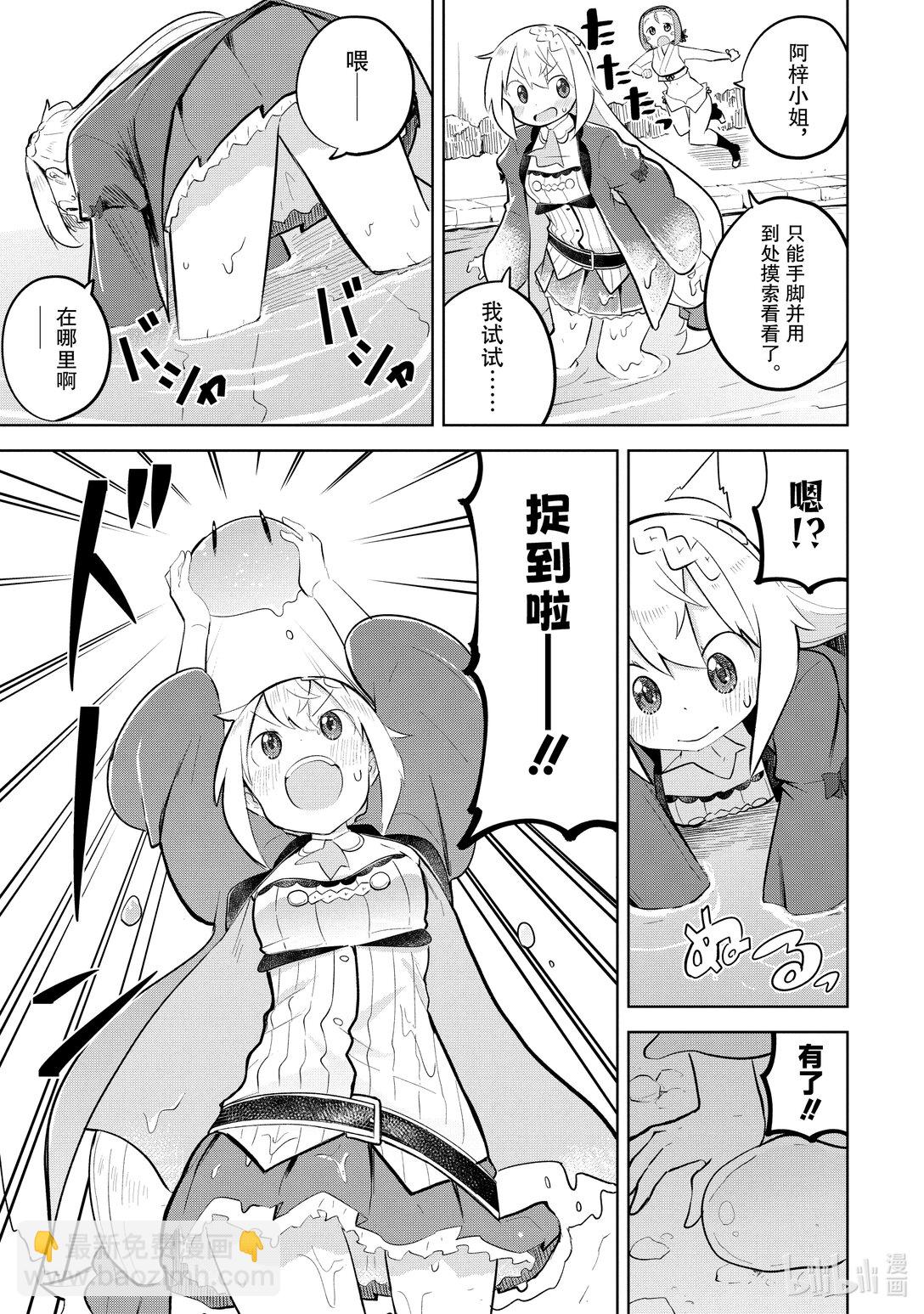 79-2 体验了魔族们的假日3