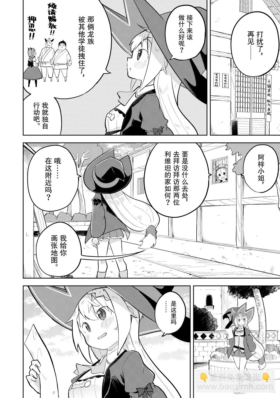 79-2 体验了魔族们的假日6