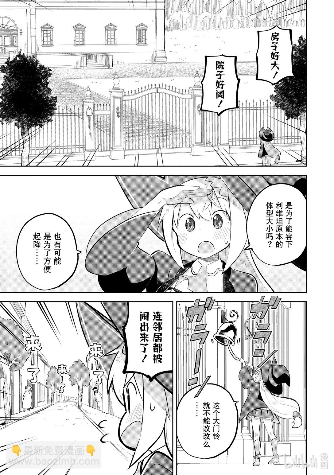 79-2 体验了魔族们的假日7
