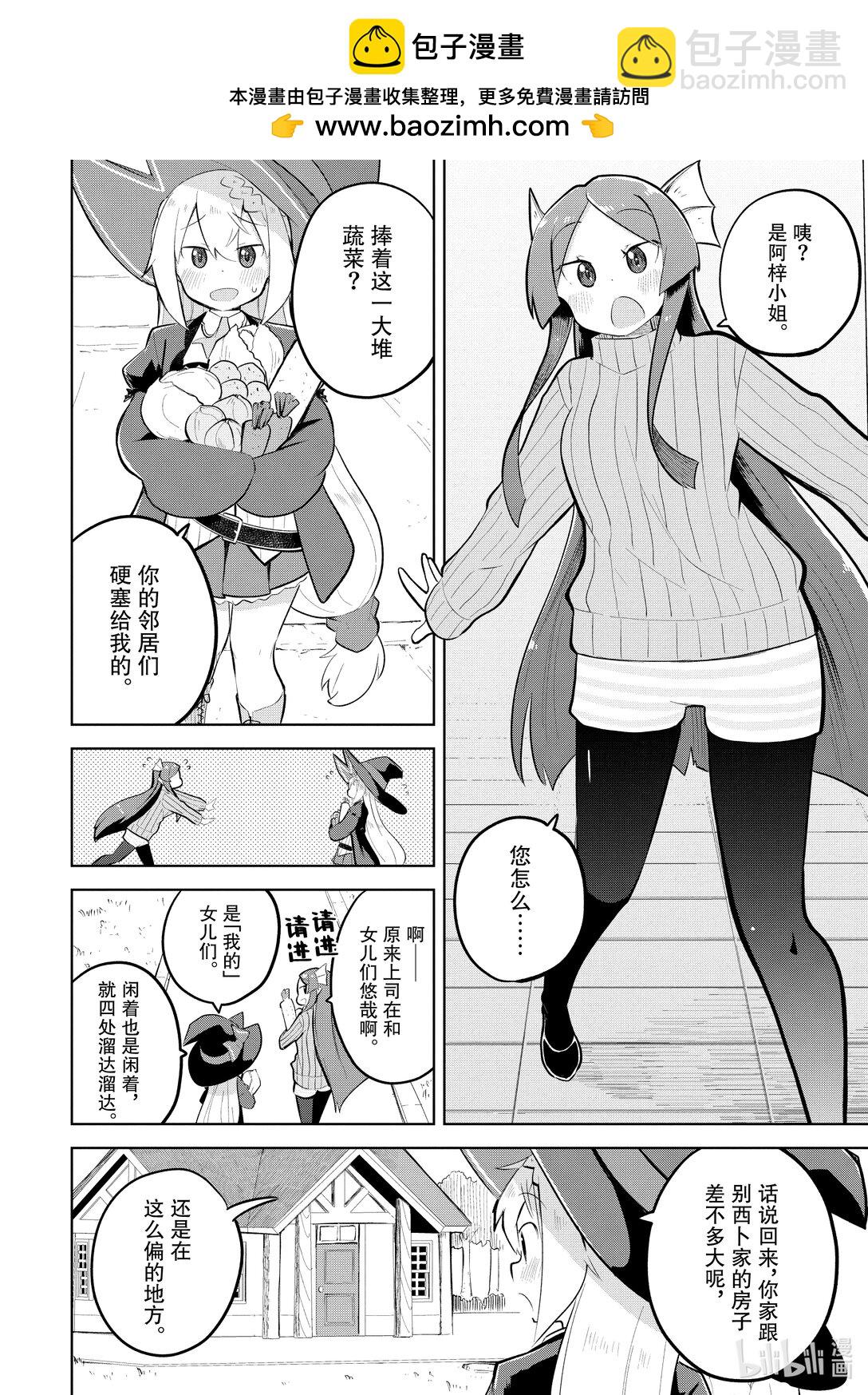 79-2 体验了魔族们的假日8