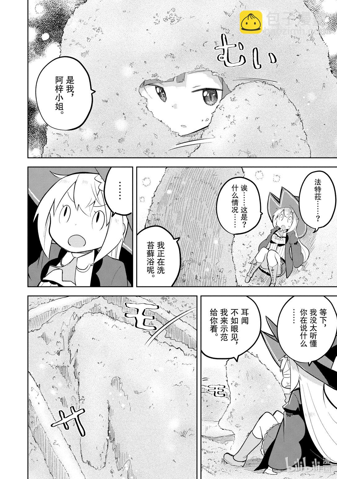 79-3 体验了魔族们的假日2