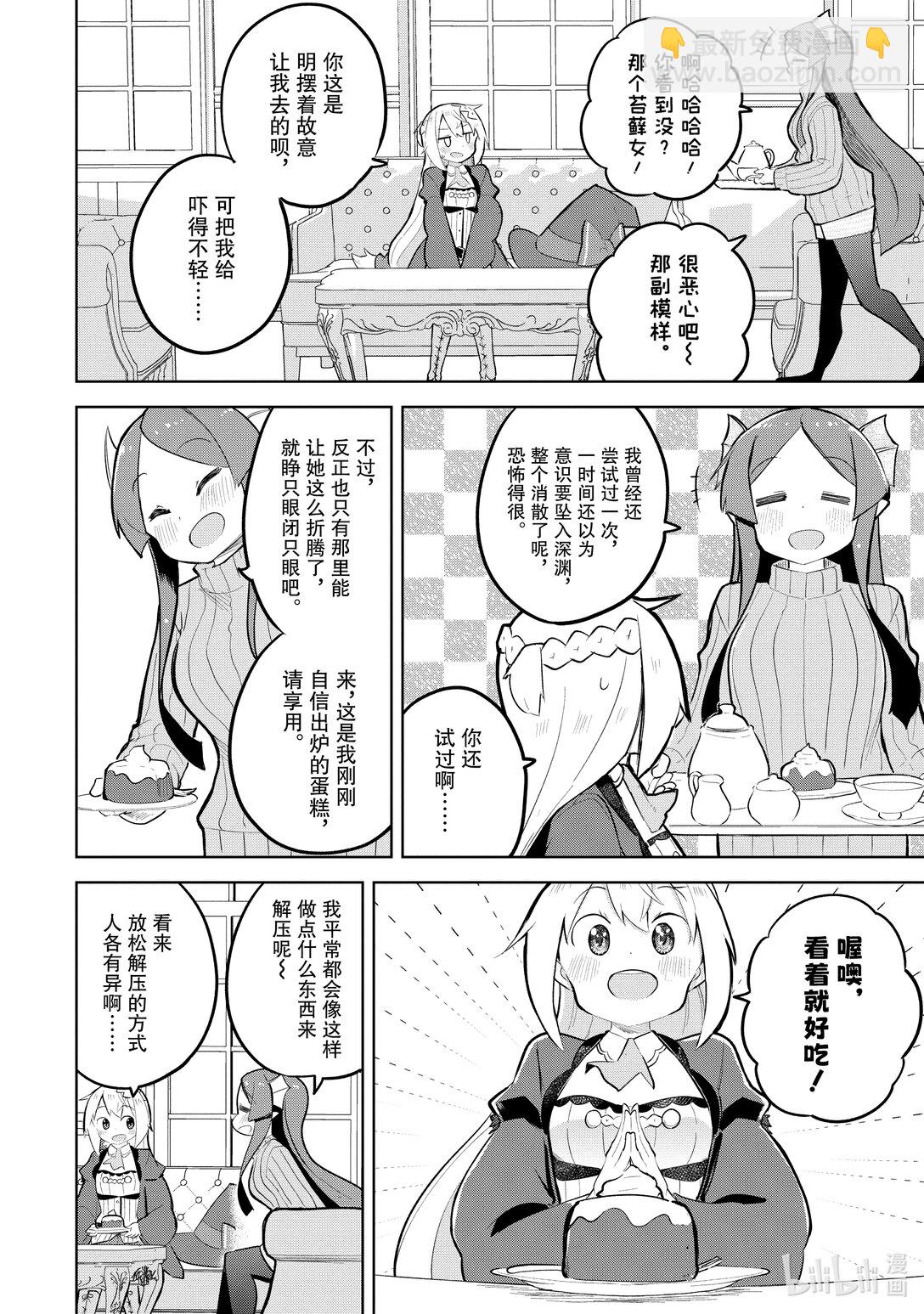 79-3 体验了魔族们的假日4