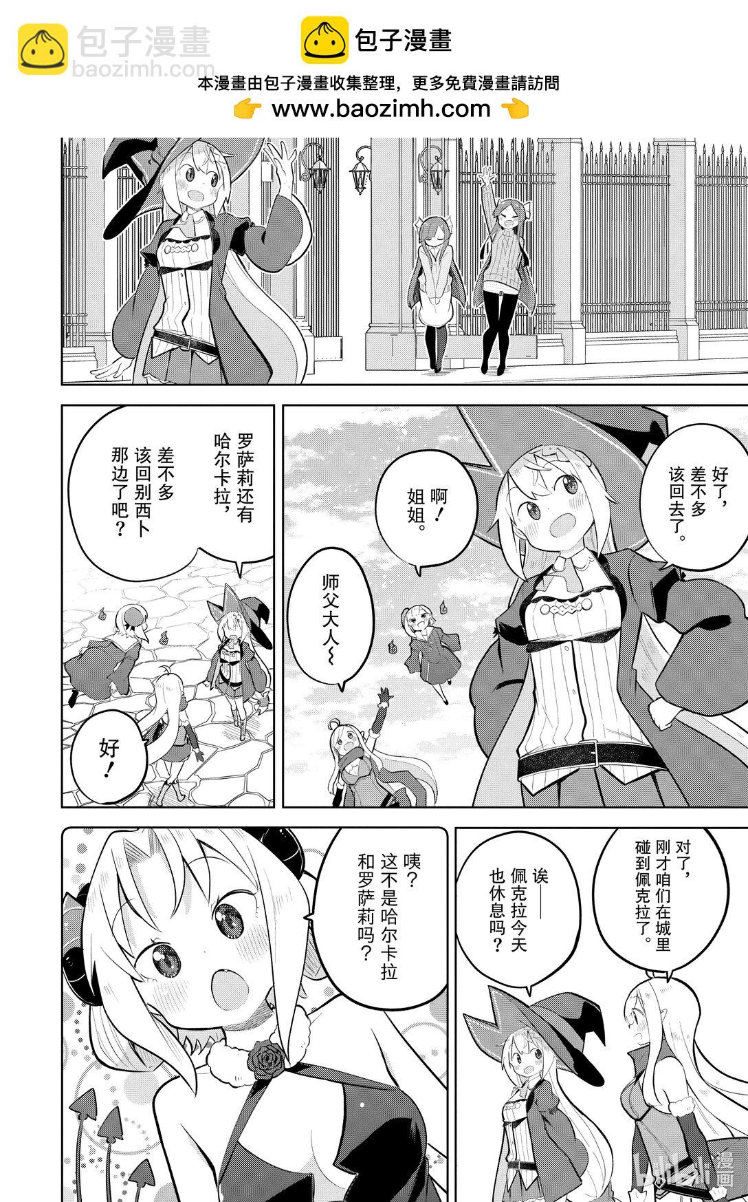 79-3 体验了魔族们的假日6
