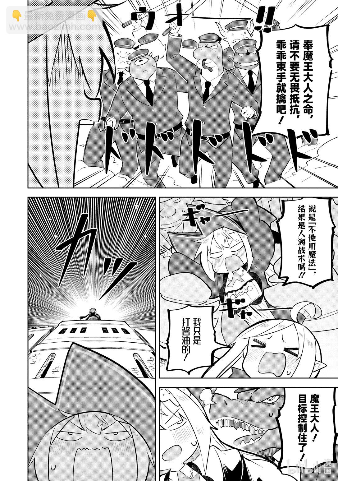79-3 体验了魔族们的假日8