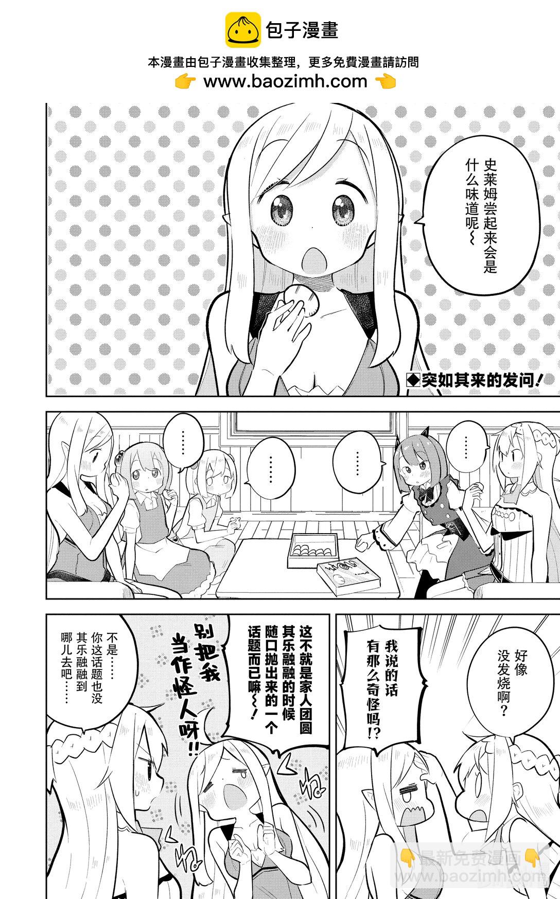 80-1 捕获了沼泽水晶1