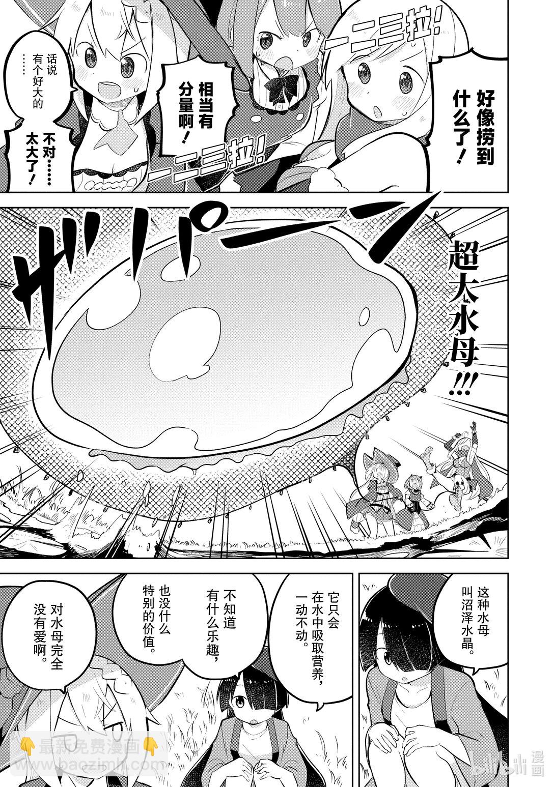 80-1 捕获了沼泽水晶10