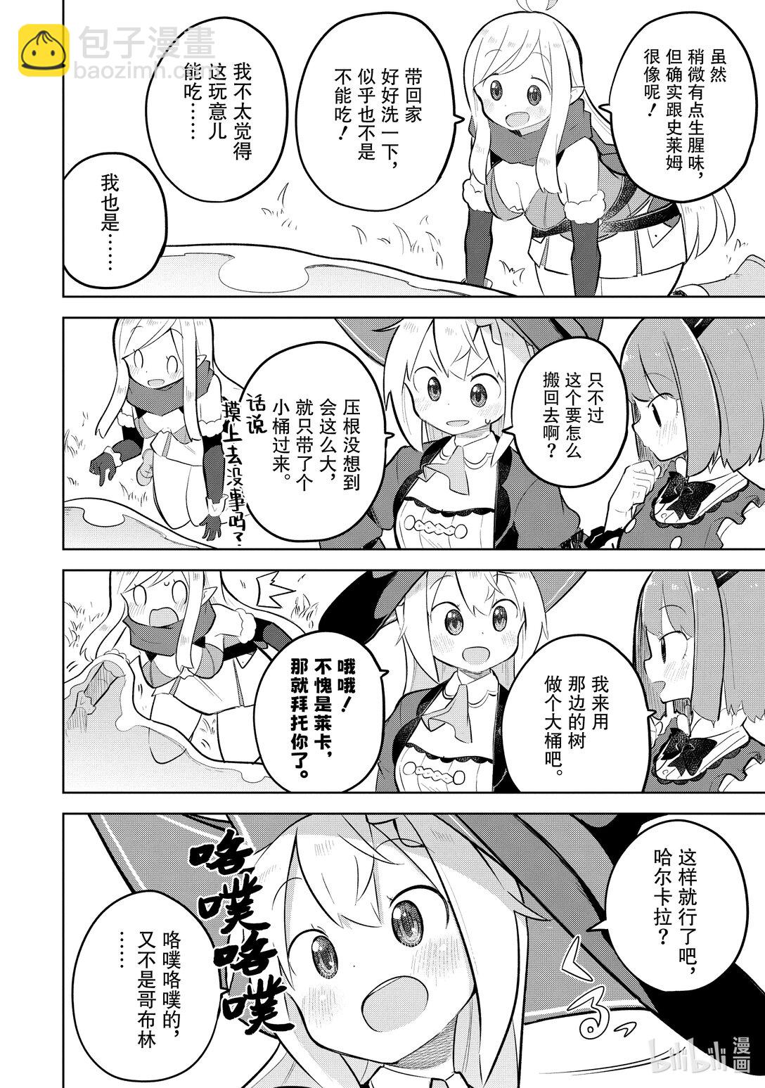 80-1 捕获了沼泽水晶11