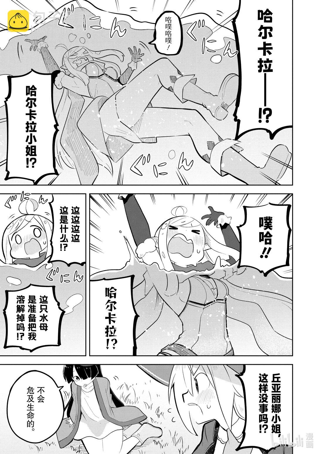 80-1 捕获了沼泽水晶12